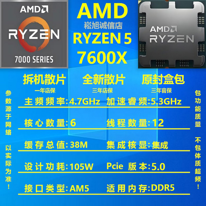 AMD 라이젠7 6세대 9800X3D 그래니트릿지 (8코어/4 7GHz/쿨러미포함) 멀티팩, R57600X케이스 3년 선풍기없음