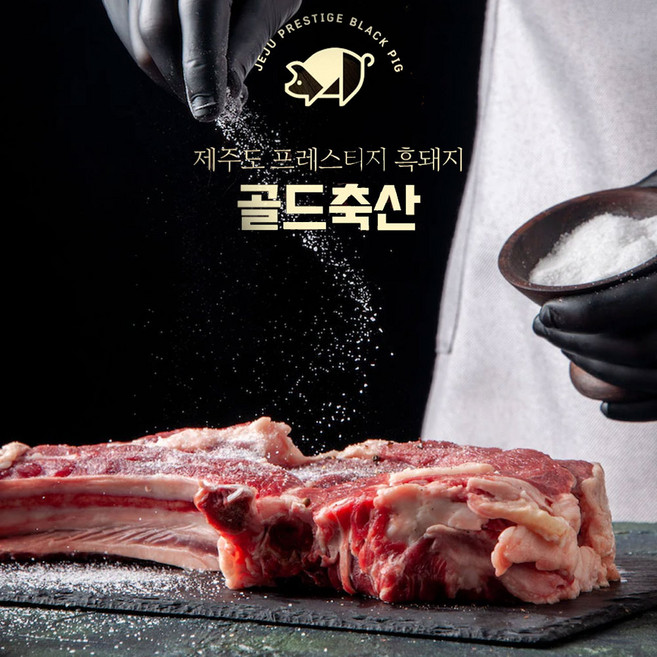 골드축산 제주 흑돼지 돈마호크, 돈마호크바베큐, 1개