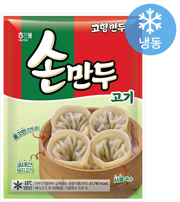 해태제과 고향만두 손만두 고기 330g, 810g, 6개