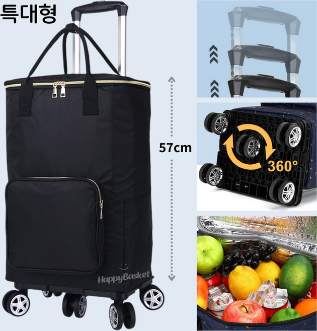 해피바스켓 65L 특대형 접이식 장바구니 캐리어 시장 휴대용 폴딩 쇼핑카트, 1개, 모던블랙XL