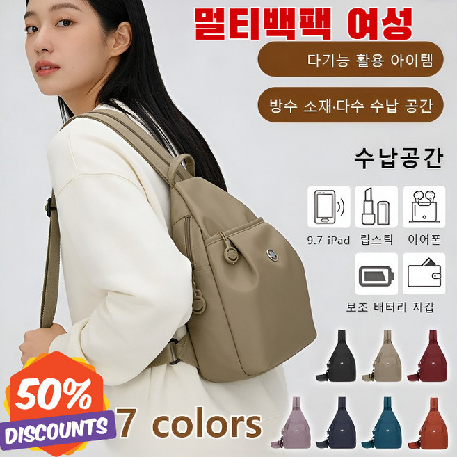 대용량 다용도 가방 여성 멀티 미니 백팩 패션 고급 여행 가방/크로스백