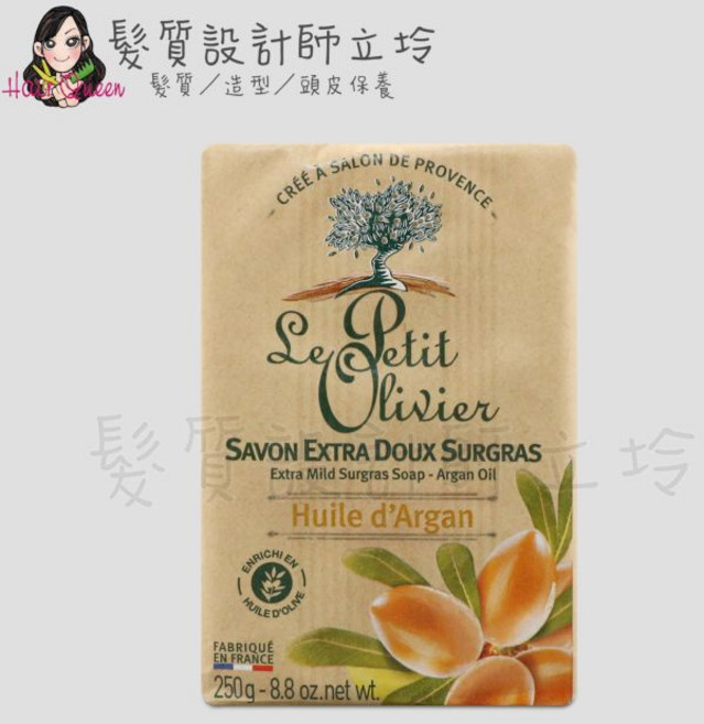 立坽 小橄欖樹 草本極致滋潤超柔香皂, 250g, 1個