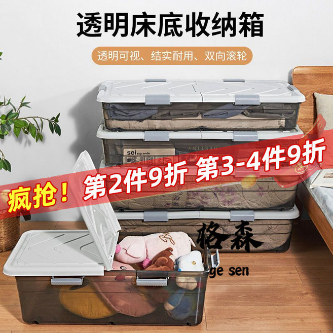 【格森】床底收納箱 帶輪塑料整理箱 大號衣物儲物箱 加厚學生宿舍適用, 茶色【單只裝】,【長41*寬30cm*高11cm】, 1個