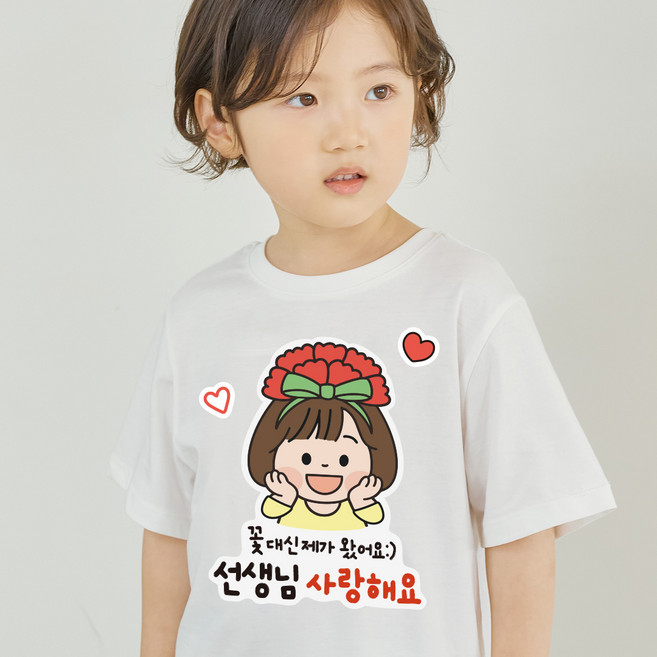 일회용 의류스티커 스승의날 어버이날 이벤트 선물, 혼합색상, 1개, 스승의날 24 / 백색 / 일회용