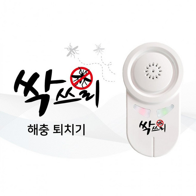 국산 싹쓰리 초음파 해충퇴치기 모기 개미 벌레 쥐 바퀴벌레 날파리 파리 포충기, 단품