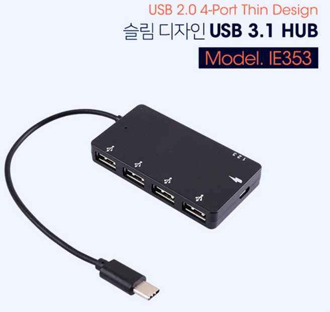 IE353 USB3.1 호환성 꽂기만하면 USB2.0 4포트허브, 1개