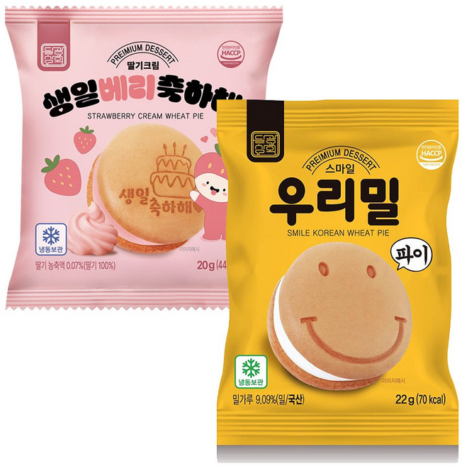 스마일우리밀파이 생일베리축하해 생크림 빵 아이들 간식, 20개입, 20g