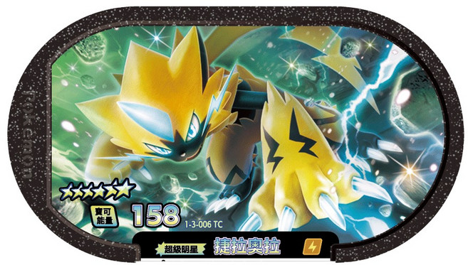 Pokemon Mezastar 3彈卡匣 六星 捷拉奧拉 1-3-006 寶可夢集換式卡牌, 1個