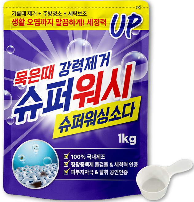 슈퍼워시 슈퍼 워싱소다 기름때 제거 세탁세제 국내제조 탄산소다 가루세제, 1개, 1kg