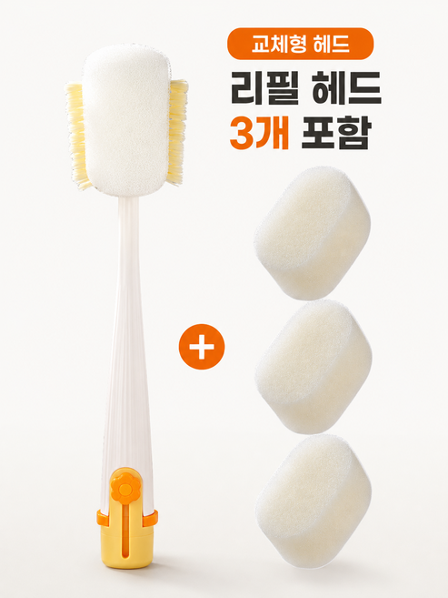엘리브 텀블러 세척솔 컵 세척 브러쉬 리필헤드 3개 포함 물병 청소솔, 1세트, 화이트엘로우