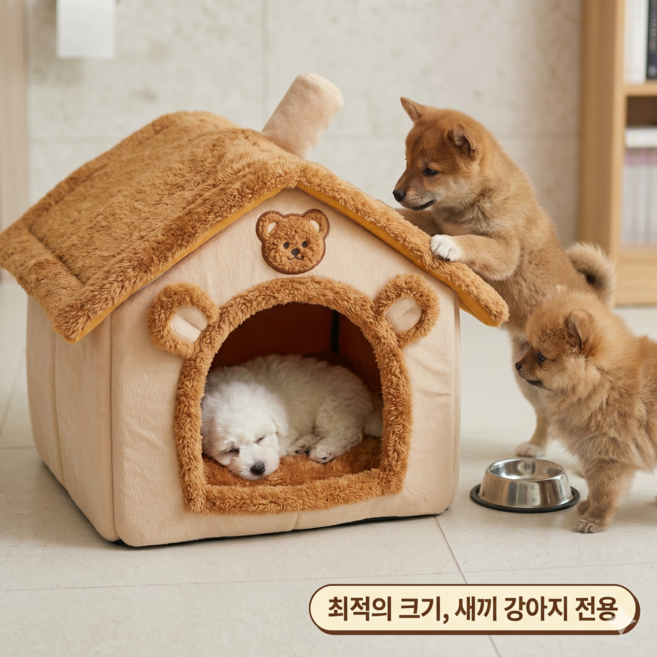 피피유피피 꿀잠보장 강아지집 소형견용, 브라운, 1개