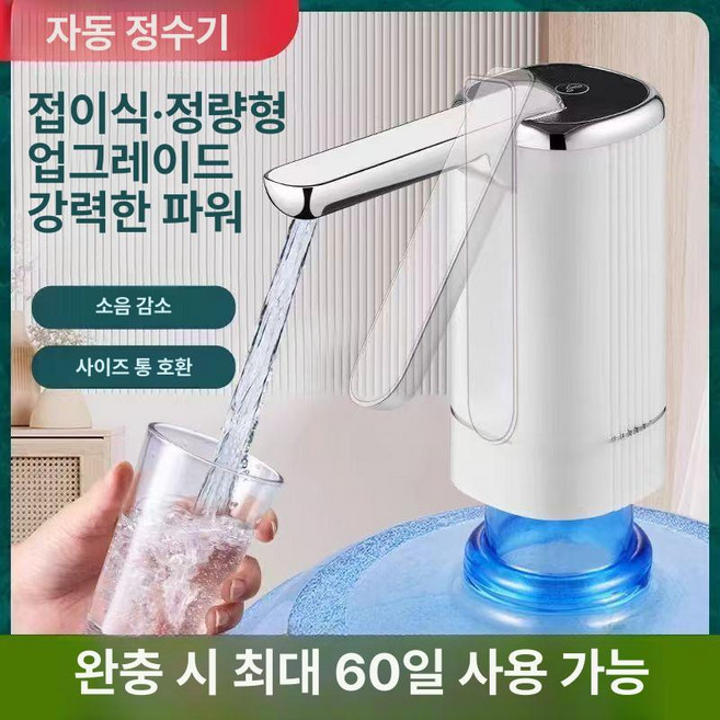 올원픽 소주디스펜서 자동 디스펜서 혼술 술 주류, 366일 대기 접이식 38통, 1개