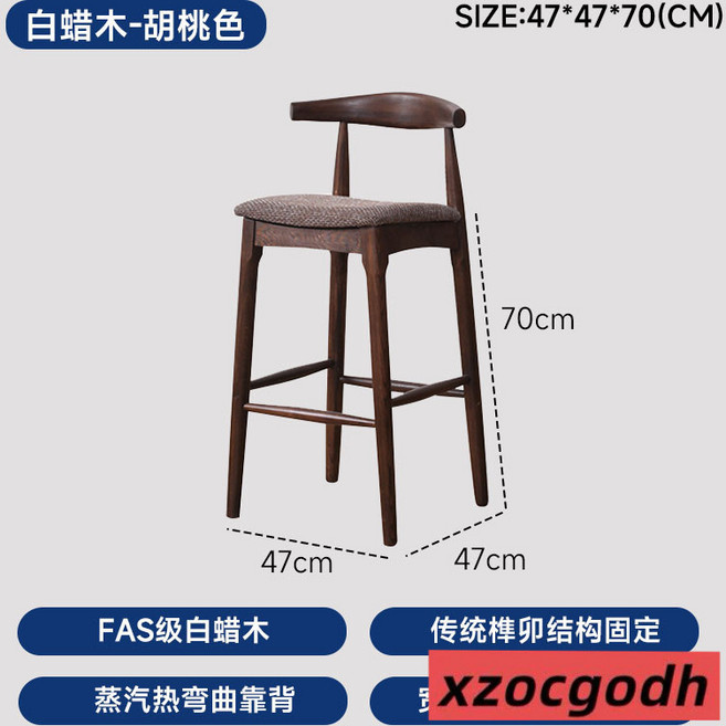 北歐風格實木牛角吧椅, 1個, 胡桃色70cm坐高【FAS級白蠟木】