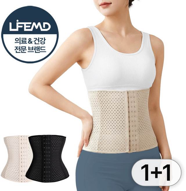 라이프엠디 1+1 코르셋 복대 흉곽 뱃살 복부 흉통 줄이기 거들 허리 똥배 보정 속옷 3단 후크 압박 쉐이퍼 기능성 벨트 상의