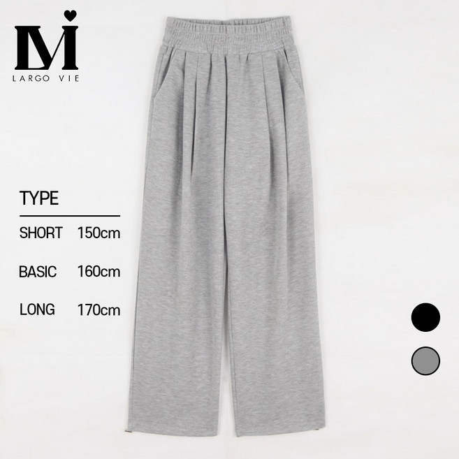 라르고비에 허리 밴딩 핀턱 스트링 트레이닝 바지 투웨이 조거 팬츠[기장3종]