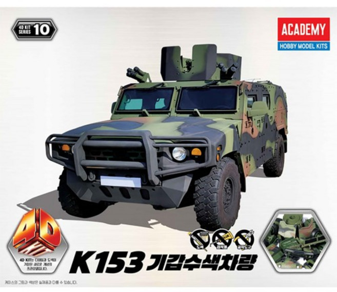 4D키트 K153 현마 15410 /4D퍼즐 레토나 지프 전술차량