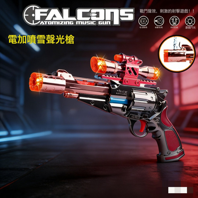 兒童電動噴霧玩具槍震動伸縮聲光音樂寶寶男孩衝鋒槍夜市擺攤批發, 1個, 【OPP袋】3305紅-噴霧左輪(聲光/震動):【電池需自備】