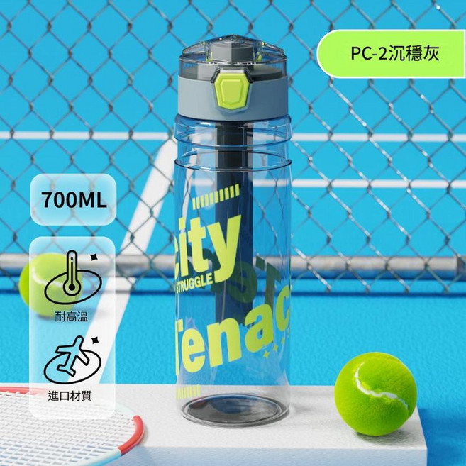 700ML 耐高溫 PC塑膠水杯 進口材質, 深空灰, 1套, 700L