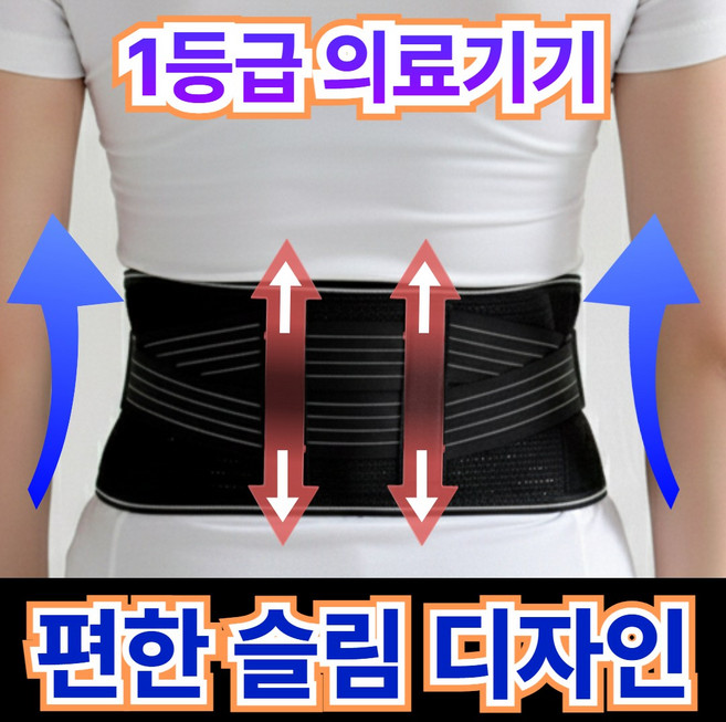 자세명가 의료용 폭이 좁은 슬림 이중 압박 허리보호대, 블랙, 1개