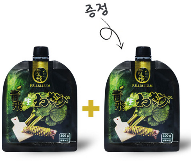 청비 생와사비(100g)+생와사비(100g), 1개, 200g