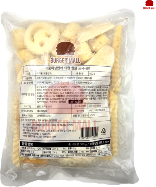 버거몰 모둠감자 5종 혼합 감자튀김, 10개, 500g