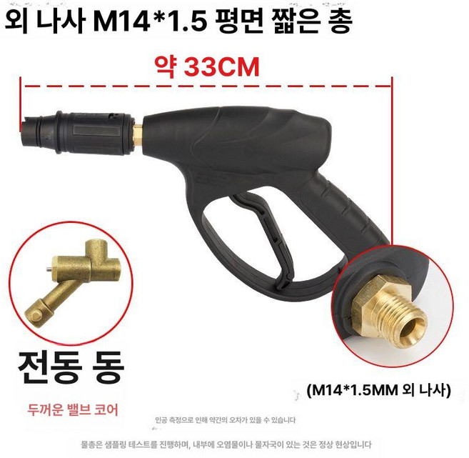강력수압 고압세척건 워터건 G3 M14 세차기 짧은총, 1개, 평주둥이 외나사 M14 가정용휴대용 A