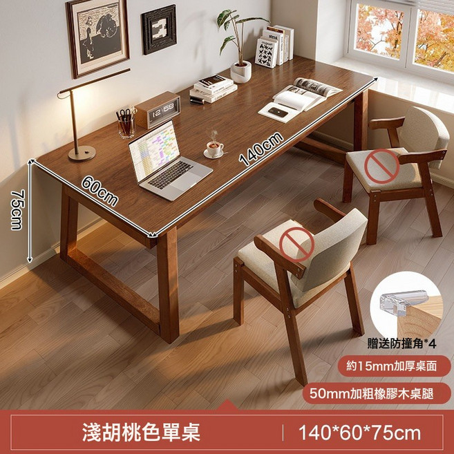 實木長條餐桌客廳吃飯中, 實木腿胡桃色140607515MM加厚單桌:如圖所示
