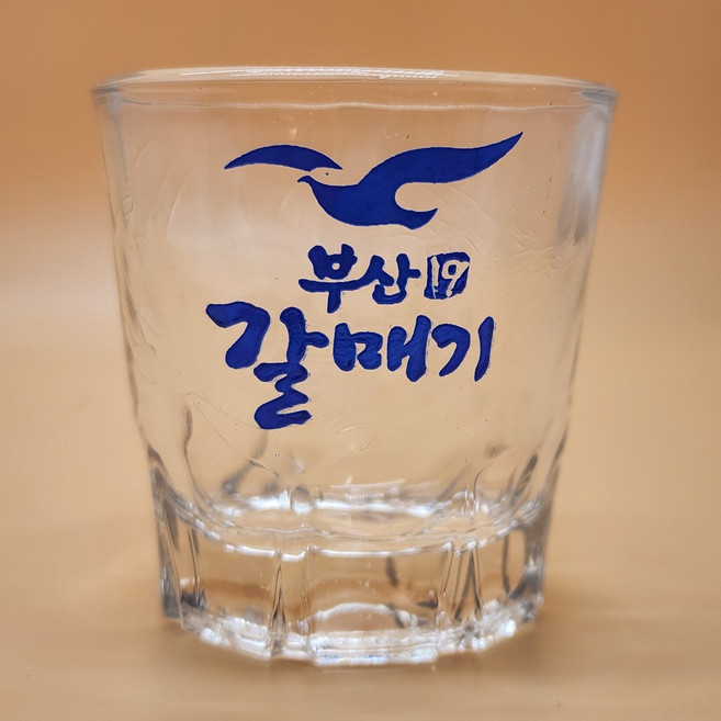 부산갈매기 소주잔 술잔 수집술잔 인생술잔 국내소주잔 좋은데이 무학주조, 1개