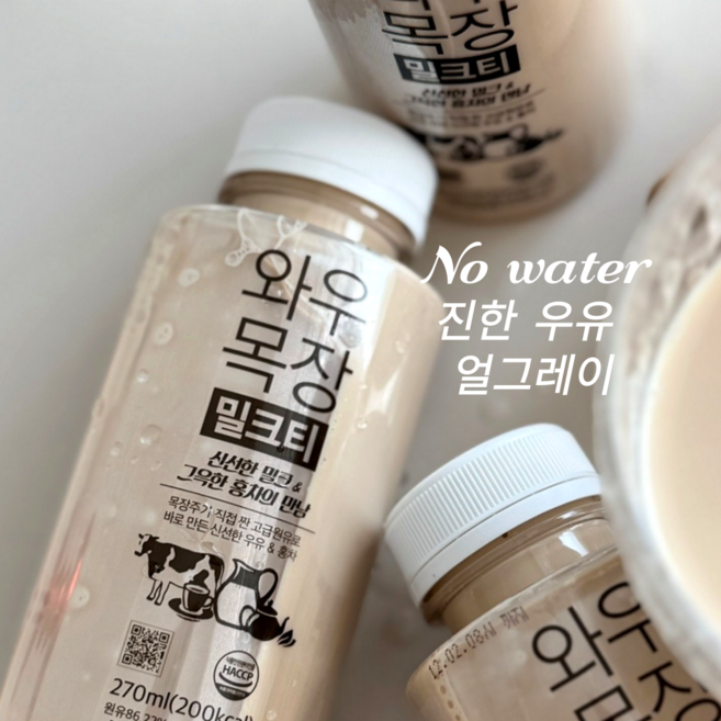 밀크티 홍차 1등급원유 진한맛 와우목장 홍콩다방밀크티 대만 로얄, 20개, 270ml