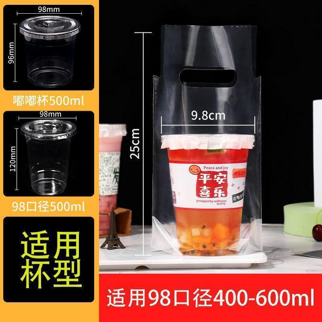嘟嘟杯 加厚 高透 冷飲打包杯, 1個, 300送100 實發400個 ,單袋小熊:98口徑 10絲, 300送100 實發400個