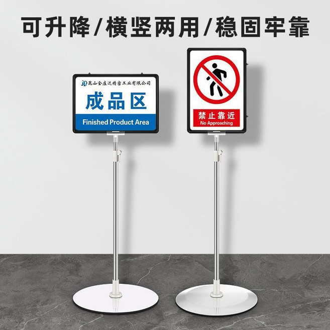 標示立牌 立式展示架 指示牌 海報架 告示牌 落地廣告牌, 1個, 1.2m伸縮杆-0.85kg壓型底板,A4畫面框