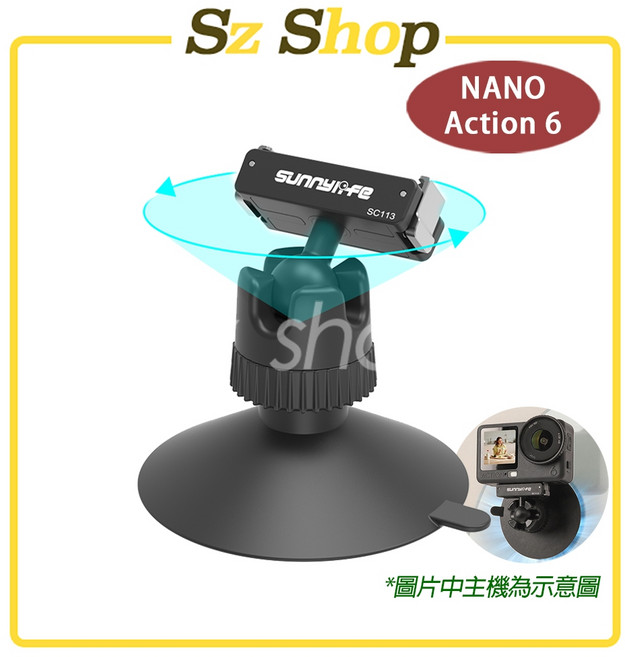 SunnyLife 雙向快拆球頭吸盤 適用 DJI Action 6 / NANO, 1個, Action6/Nano雙向球頭吸盤(s