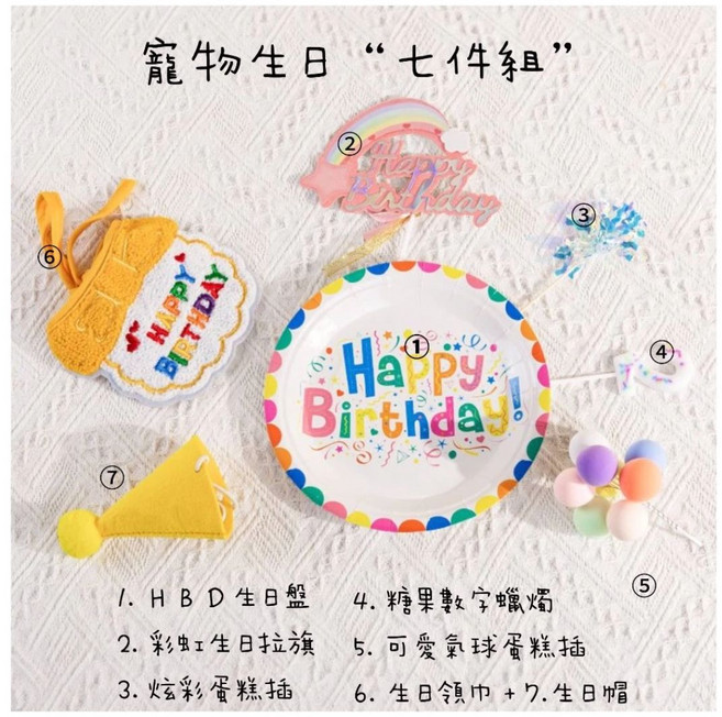 寵物生日快樂蛋糕裝飾組 蛋糕盤 蛋糕插 數字蠟燭 領巾 帽子 七件組, 黃色系, 1套
