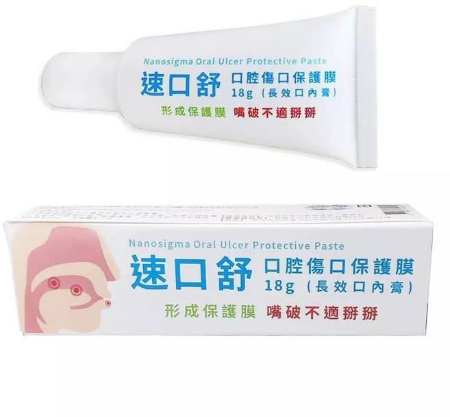 Nanosigma速口舒口腔傷口保護膜 (長效口腔內膏) 快速形成保護層 加速傷口癒合 溫和不刺激 敏感口腔適用, 18g, 1個