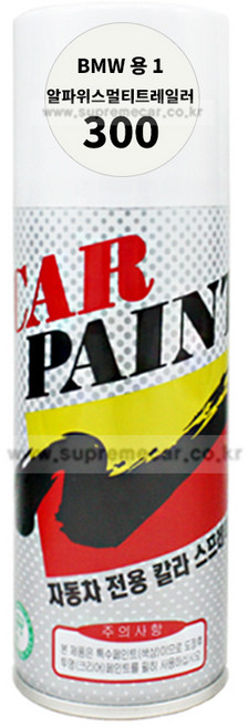 카페인트 스프레이 BMW 300 알파인화이트 1 3 4 5 6 7 8 X 시리즈 자동차 도장 셀프 도색, 1개
