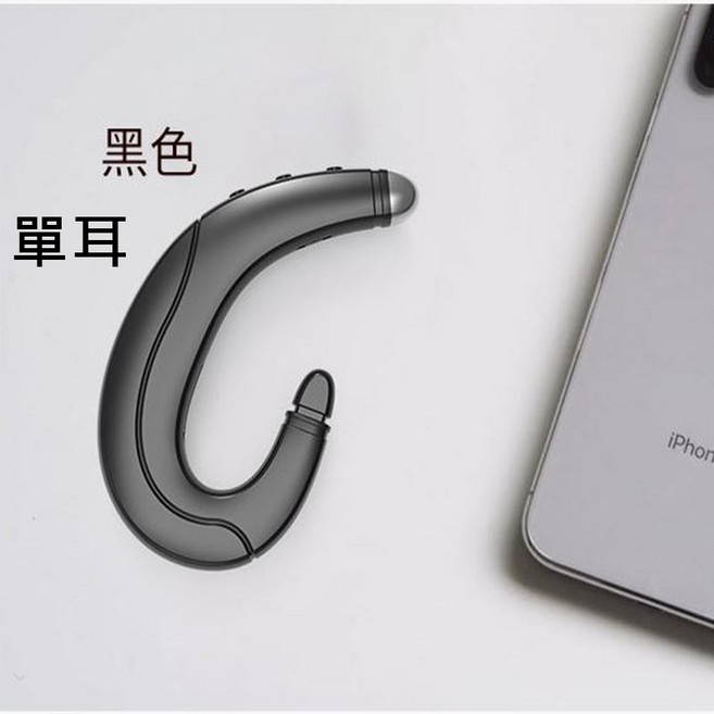 類骨傳導無線耳機 中文語音 來電報號 支援安卓/蘋果/LINE, 新款升級版 三按鍵可調聲音大小 尊爵黑, 新款升級版