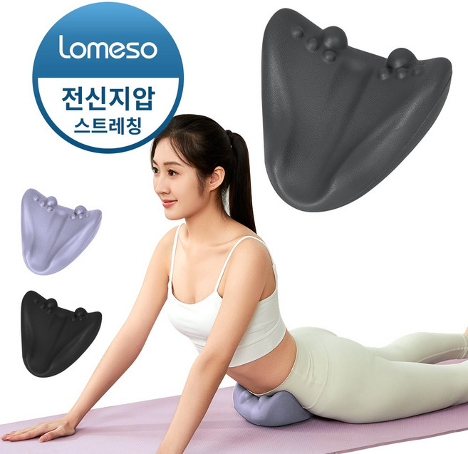 LOMESO 장요근 마사지기 허리 전신 지압 스트레칭 도구, 그레이, 1개
