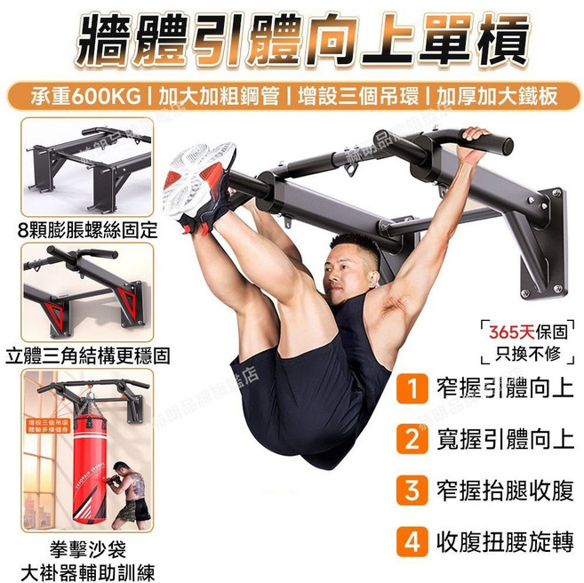 牆體引體向上單槓 承重600KG 加大粗鋼管 立體三角結構, 黑色