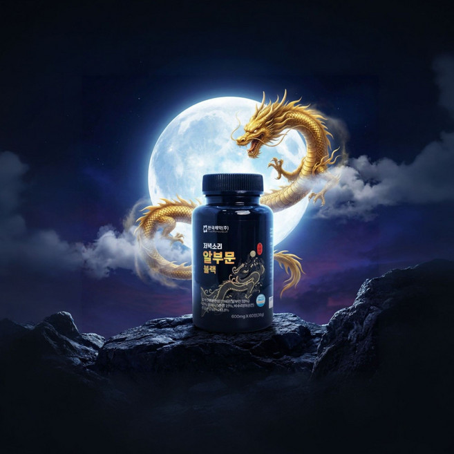 알부민 영양제 블랙마카 야관문 아르기닌 마시는 정품 100% 식약청 인증, 1개, 60정