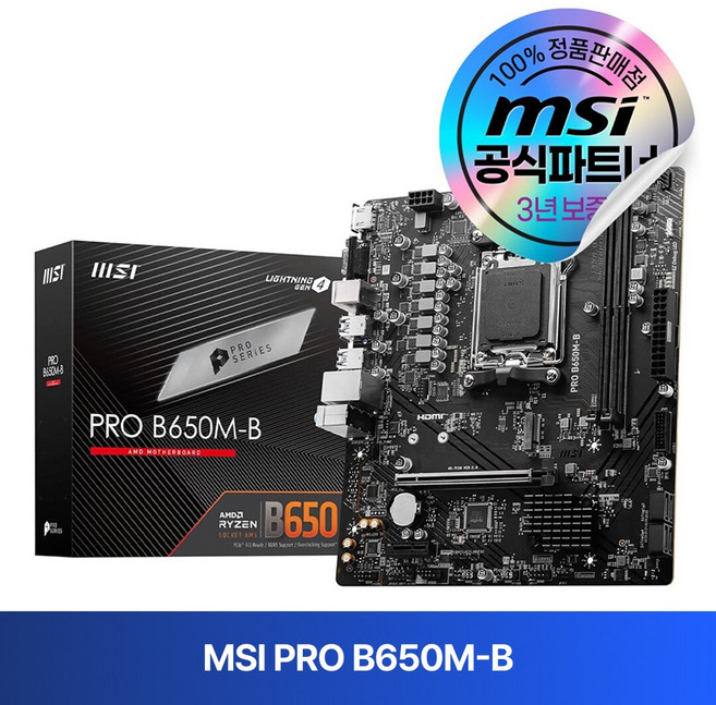 MSI PRO B650M-B, 블랙