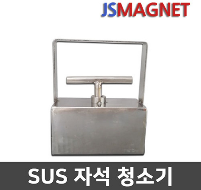 정신마그네트 SUS 자석청소기 철편수거 볼트수거 철가루제거, 1개