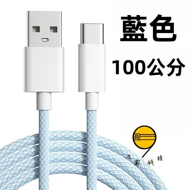 多功能充電線 伸縮線 數據線 適用 Type C 安卓 Micro Usb 三星 SAMSUNG 短線 快充線 閃充線, 馬卡龍線-蘋果PD-藍色-1米, 1個