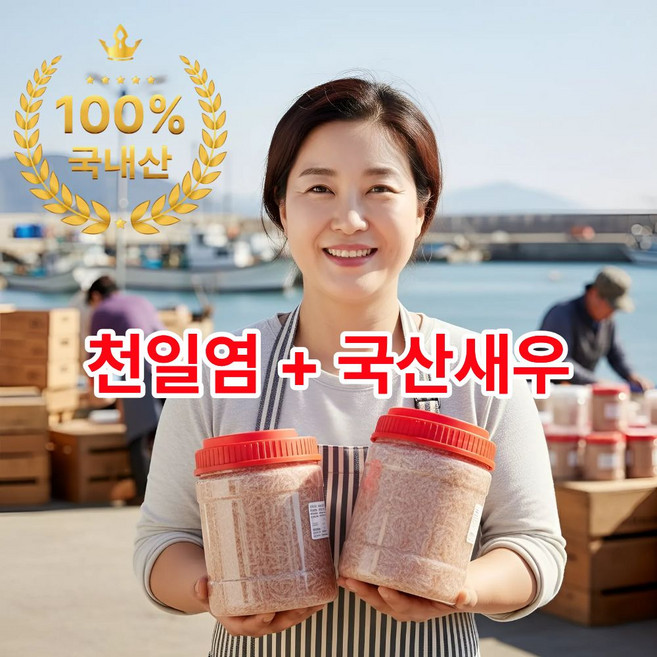어부의뜰 국산 신안 새우젓 추젓 김치용 무침용 김장용 대용량, 1개, 4kg