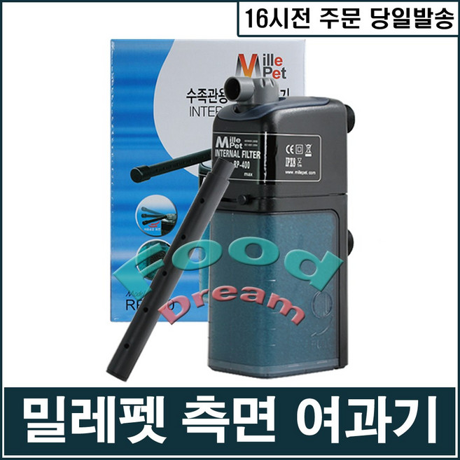 밀레펫 6.0w 측면여과기(RP-400), 6W, 1개