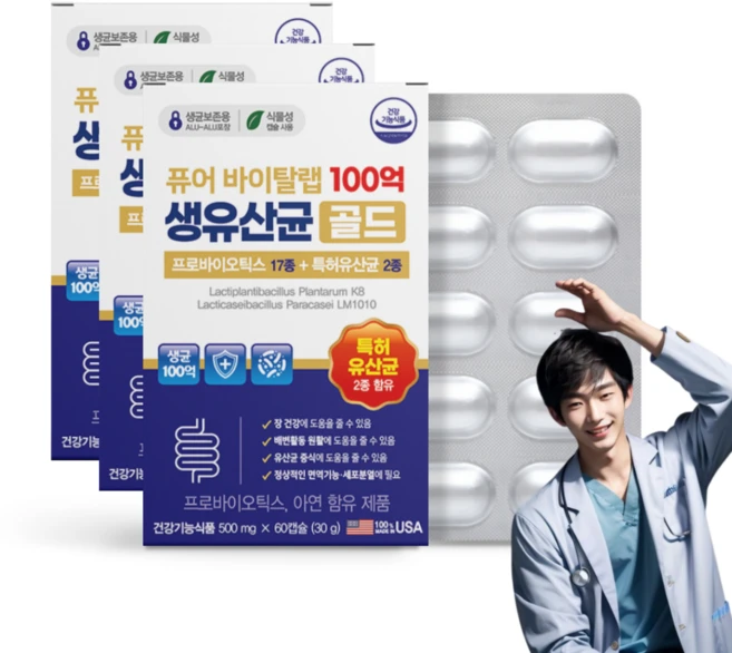 대사유산균 블루 비피더스 100억 보장 성인유산균 면역 생 유산균 프롤린 사균체 이뮨 크랜베리 특허 프로바이오틱스 식물성 캡슐, 3개, 60정 - 쿠팡