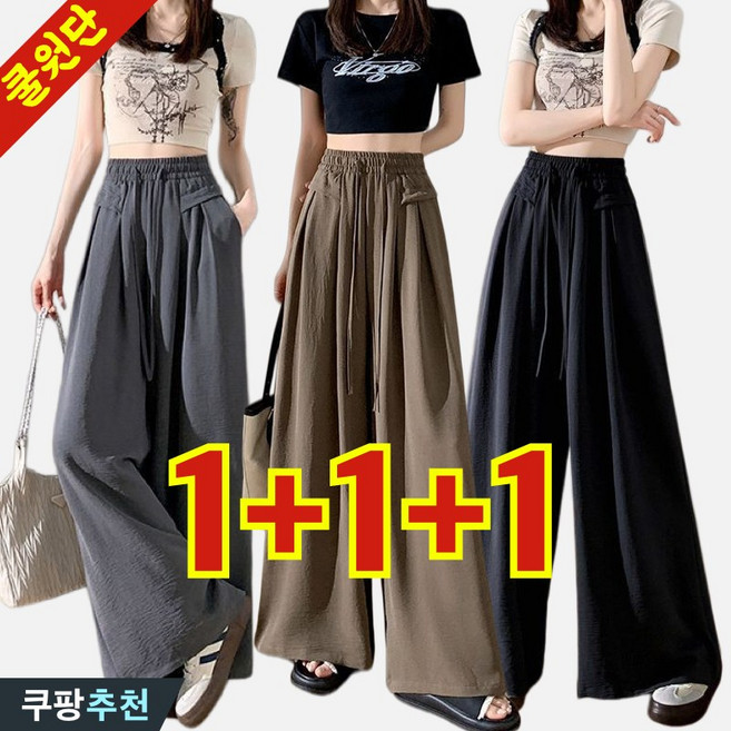 (브랜드 추천) 80kg까지 빅사이즈 1+1+1 여성 하이웨이스트 플리츠 야마모토 와이드 날씬해보이는 팬츠 여름 편한 가볍고 패션 핏 이쁜 여리여리 화사한 디자인 드레이프 바지