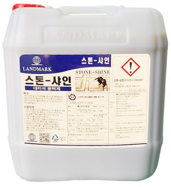 스톤샤인 18.75L 대리석 바닥 광택제 테라조 광택 왁스 코팅제 미끄럼 오염 방지, 1개