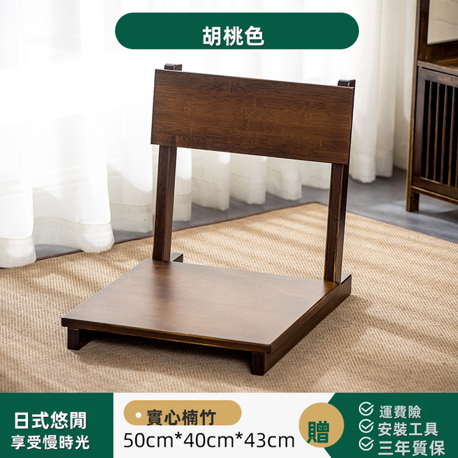 GUEFOON靠背實木居家懶人沙發椅, 1件, 胡桃色和室椅:如图所示（2125）