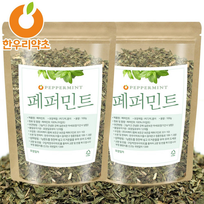페퍼민트 잎 차 200g 말린 허브 100gX2 이집트산, 100g, 2개