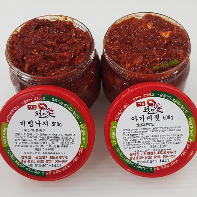 [토굴안애] 1+1 광천 양념젓갈 500g